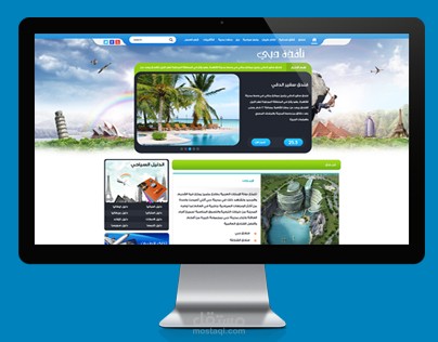 قالب نافذة دبي قالب سياحى ووردبريس