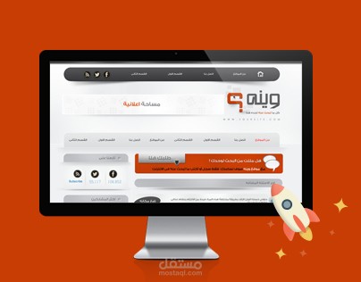 قالب وينه قالب اسئلة ووردبريس