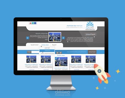 قالب سلام ماليزيا قالب تعريفي ووردبريس