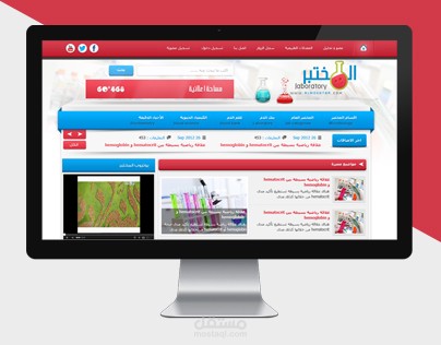 قالب المختبر قالب طبي ووردبريس