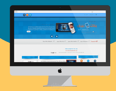 قالب موسوعة بلاك بيري قالب تقني ووردبريس