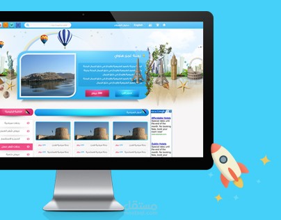 قالب الريادة قالب سياحى ووردبريس