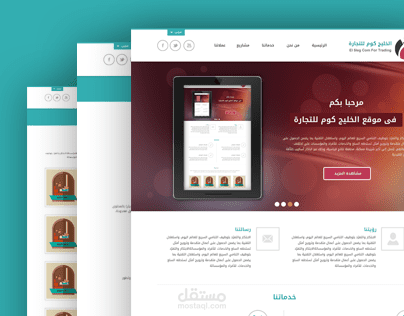 قالب الخليج قالب تعريفي ووردبريس