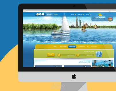 قالب المستشارون العرب قالب سياحى ووردبريس