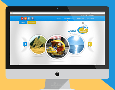 قالب رحلات العرب قالب سياحى ووردبريس