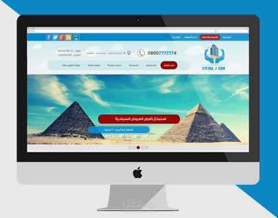 قالب اتفقنا قالب سياحى ووردبريس