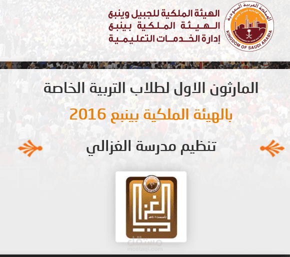 سكربت تسجيل المشاركين