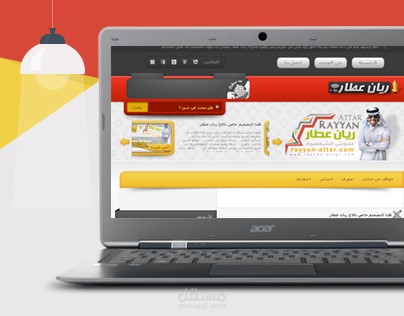 ريان عطار مدونة شخصية ووردبريس 