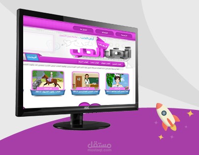 ارض الحب قالب العاب ووردبريس 