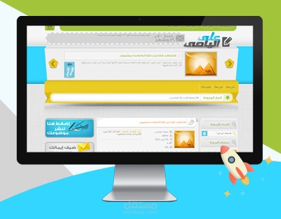 قالب على اليامى قالب شخصي ووردبريس