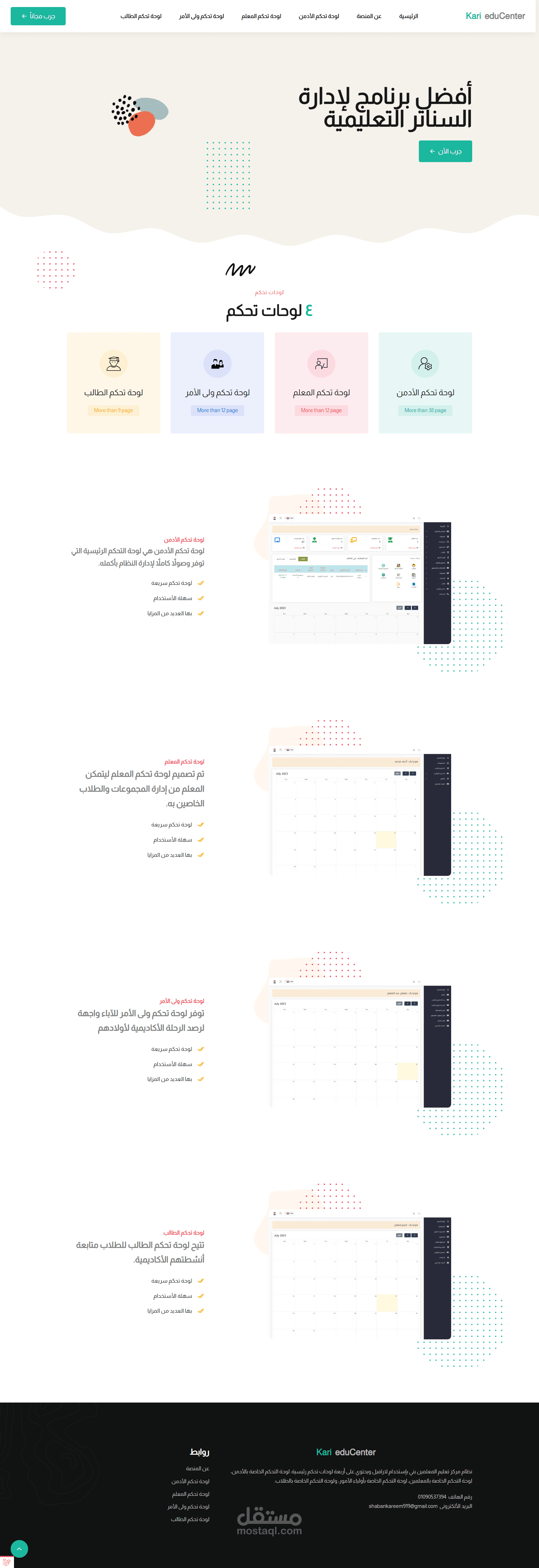 education center (سيستم لأدارة السنتاتر التعليمية)