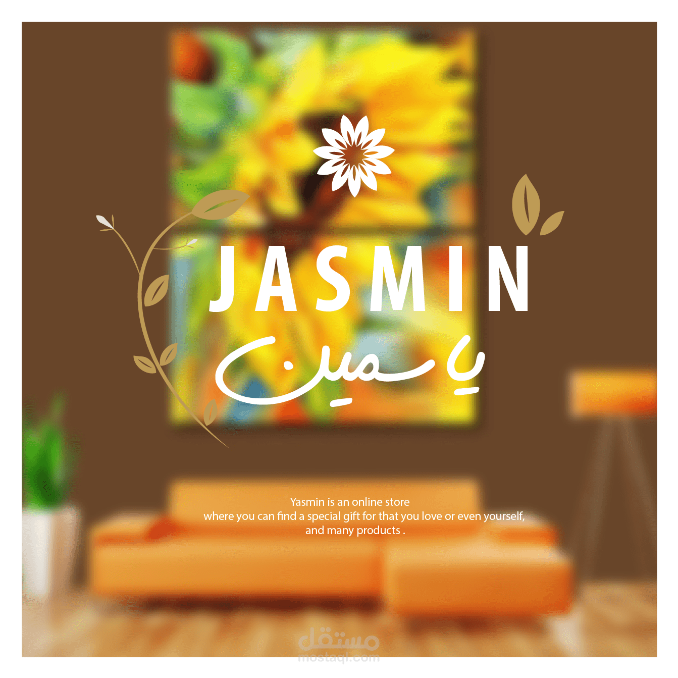 ياسمين لوجو