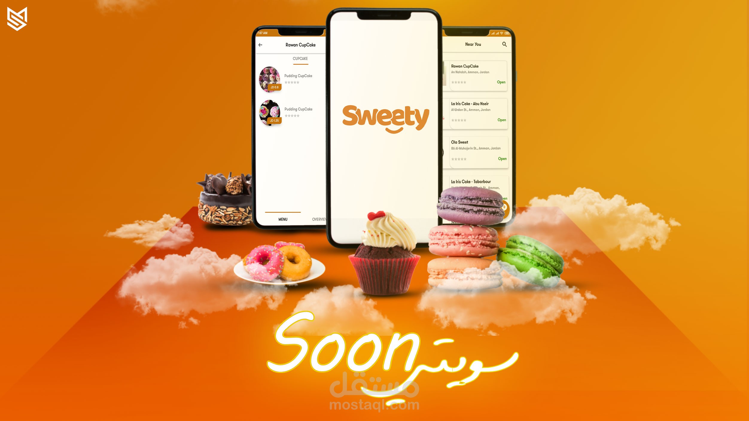 تصميم اعلان موبايل ابلكيشن وسوشيل ميديا احترافي