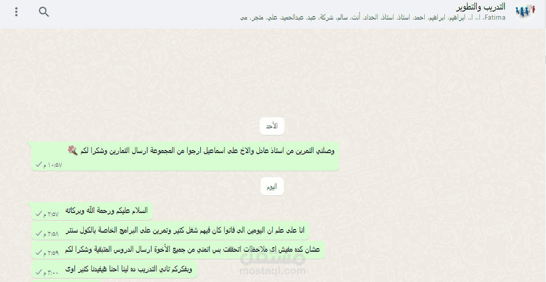 تعليم الأكسيل لفريق عمل المؤسسات والشركات