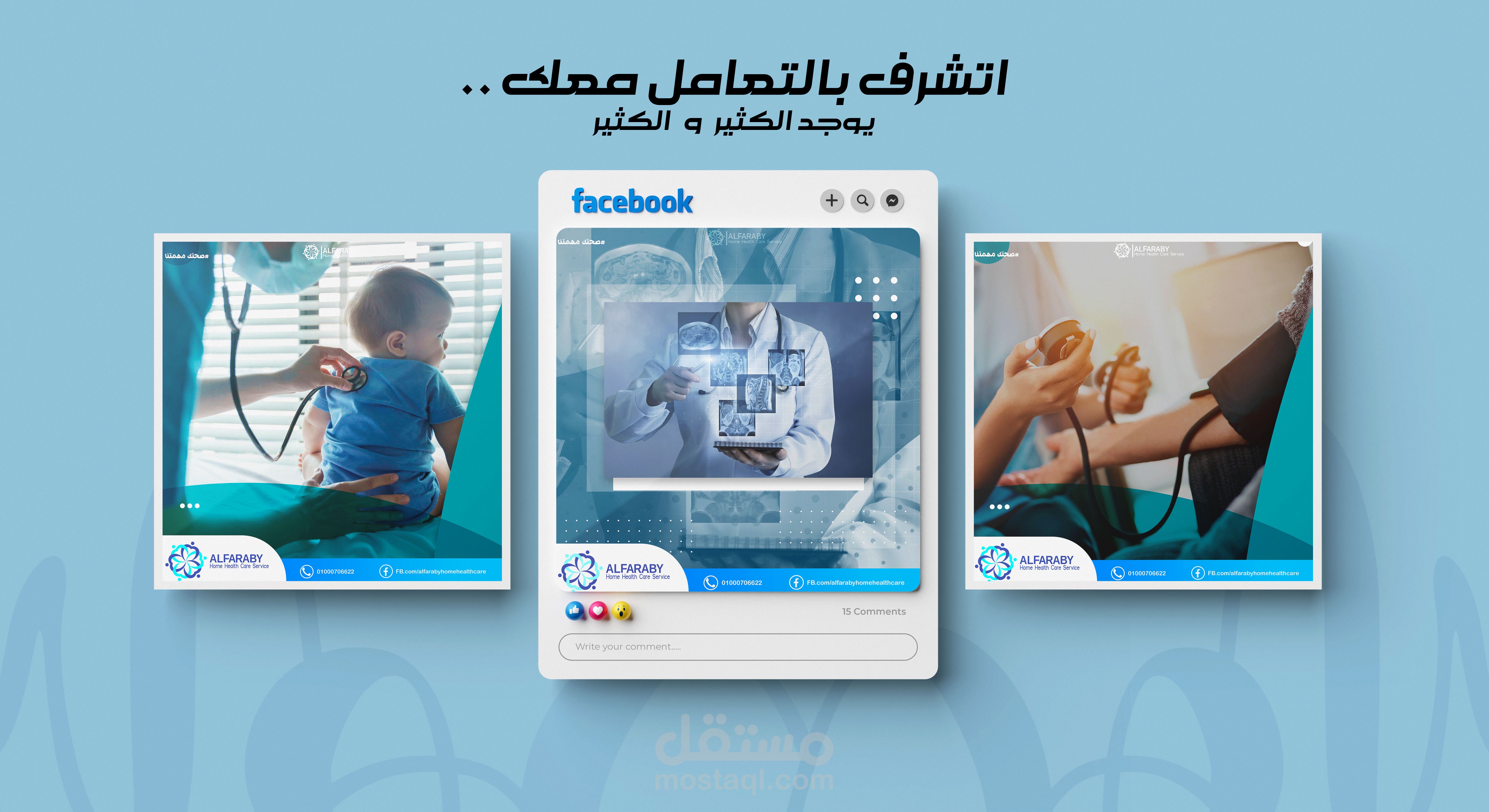 تصميم جرافيكي لوسائل التواصل الاجتماعي