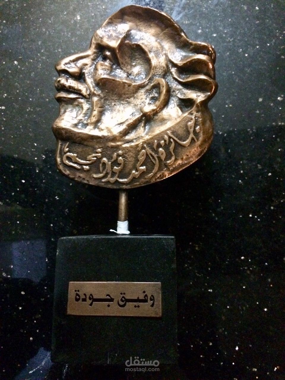 جائزة أحمد فؤاد نجم