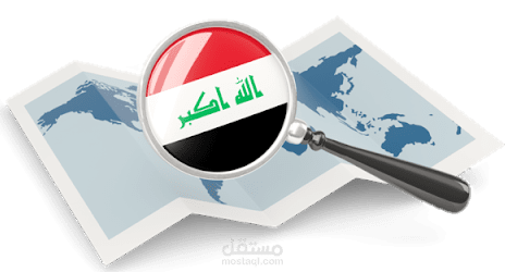 معالم وحضارات ومزارات العراق