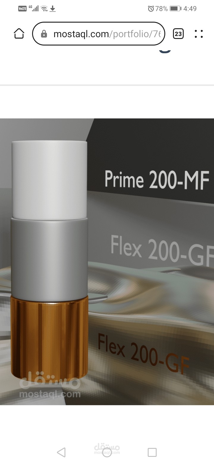 منتج صناعي