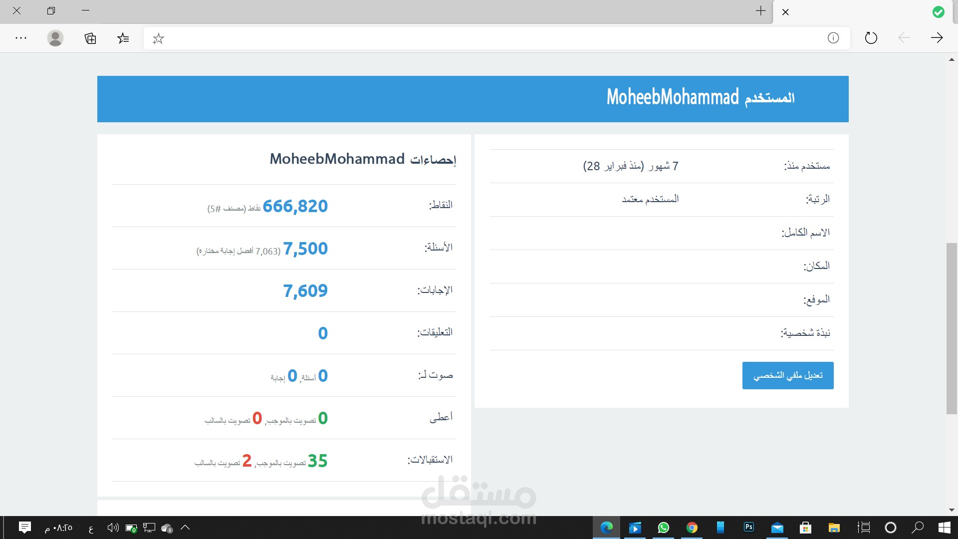 ادخال الاسئلة والبيانات على مواقع مختصة