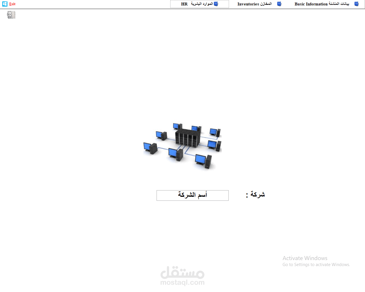تصميم برنامج مخازن وحسابات