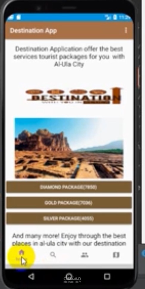 تطبيق الوجهة Destination App