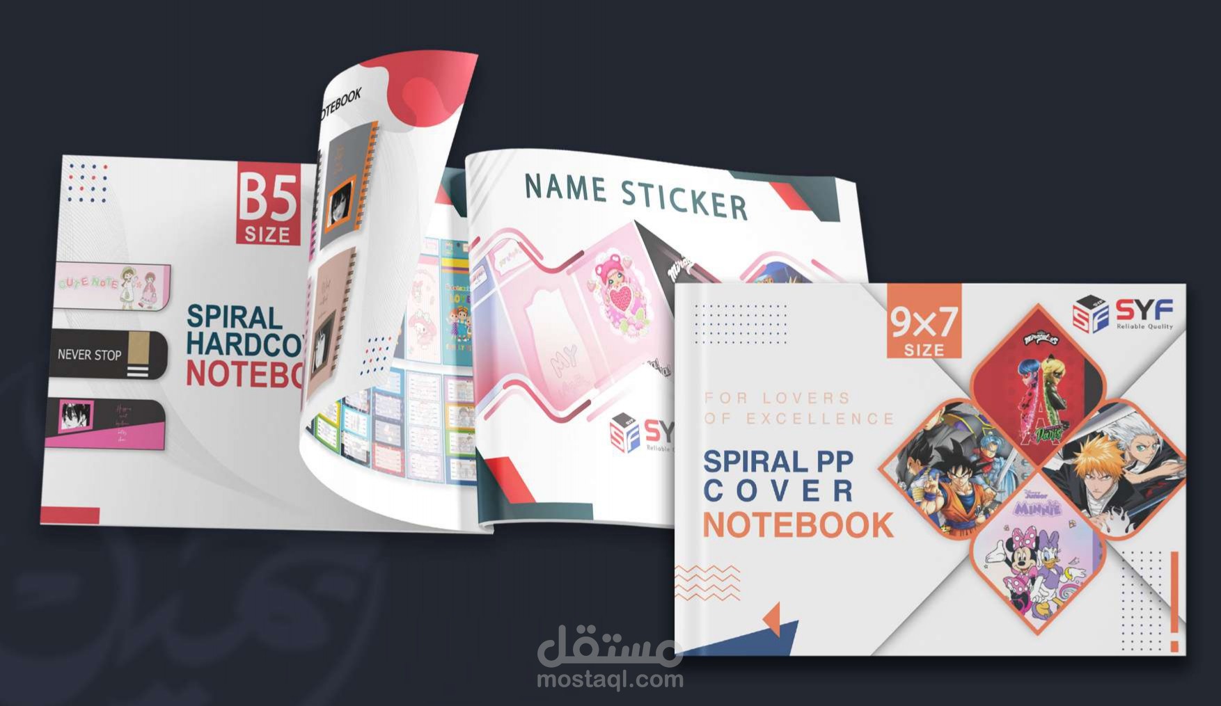 كتيب لشركة تصنيع كراسات دراسية