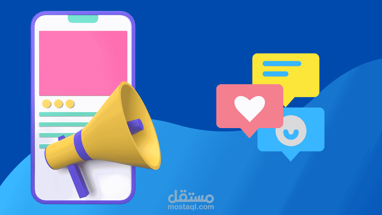 اطلاق اعلانات على منصات التواصل الاجتماعي