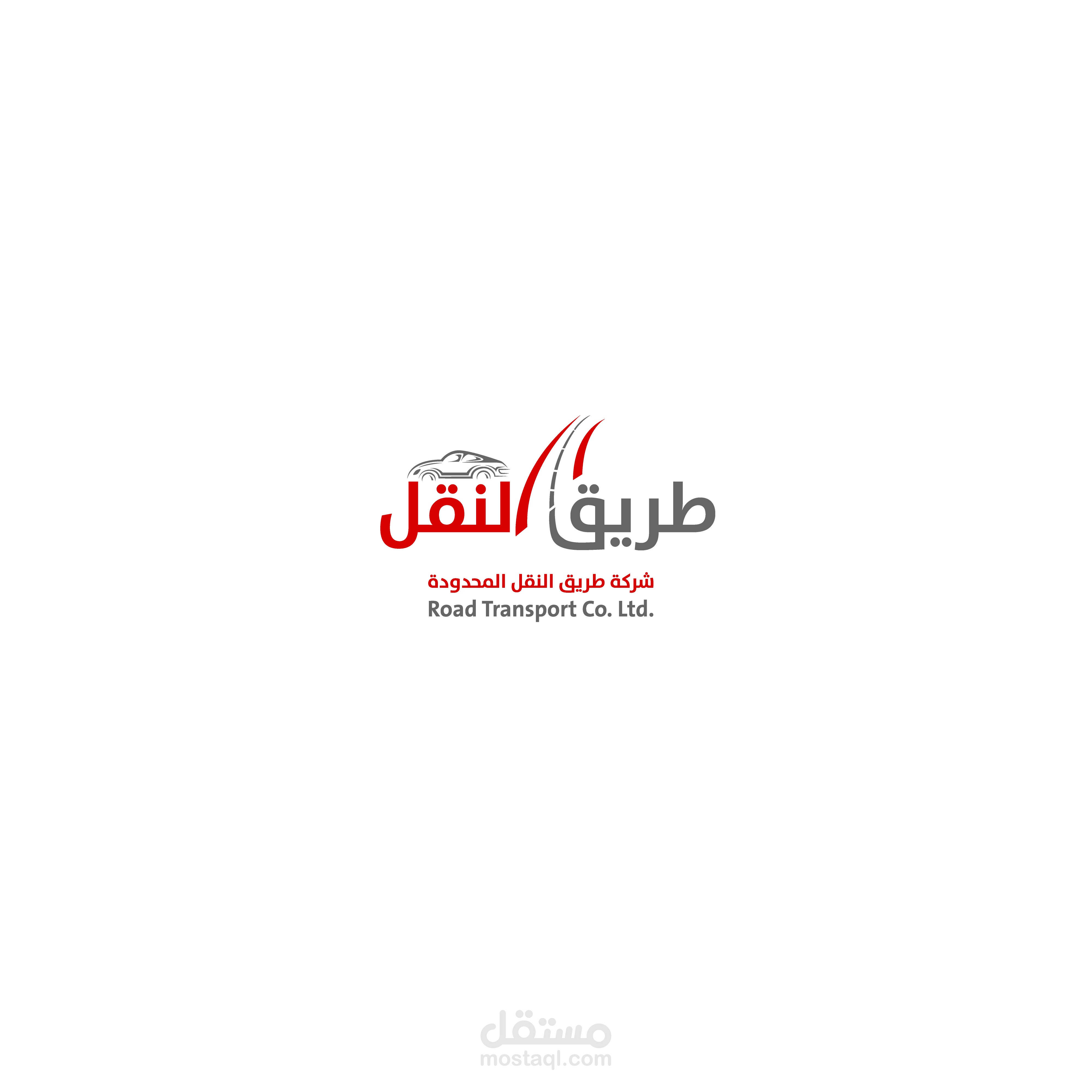 شعار لشركة متخصصة بالنقل البري | Logo Design for Trans. Co