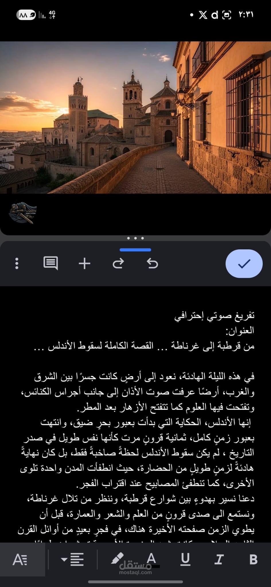 تفريغ صوتي إحترافي
