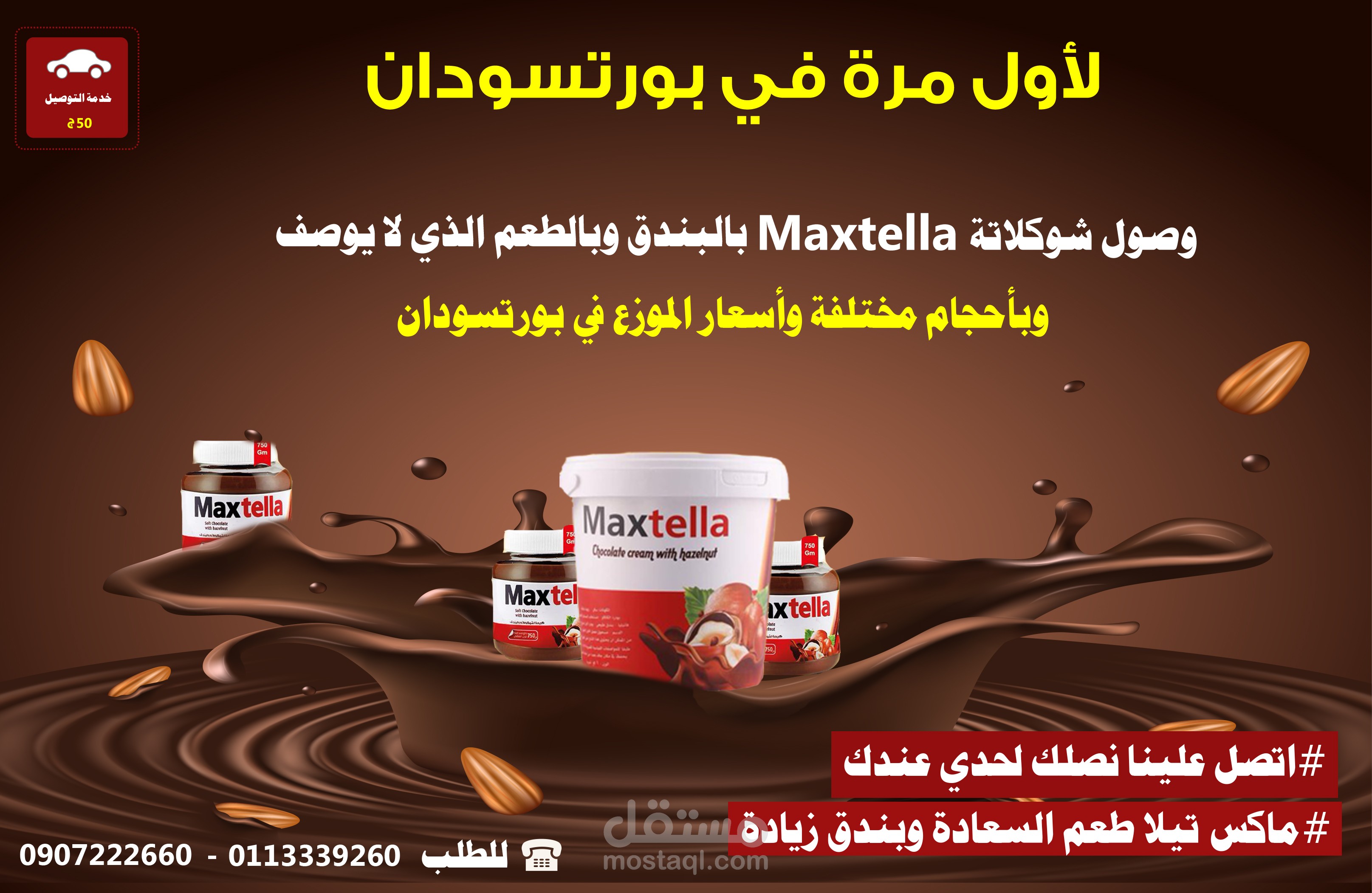 سوشال ميديا - ماكس تيلا - 2019