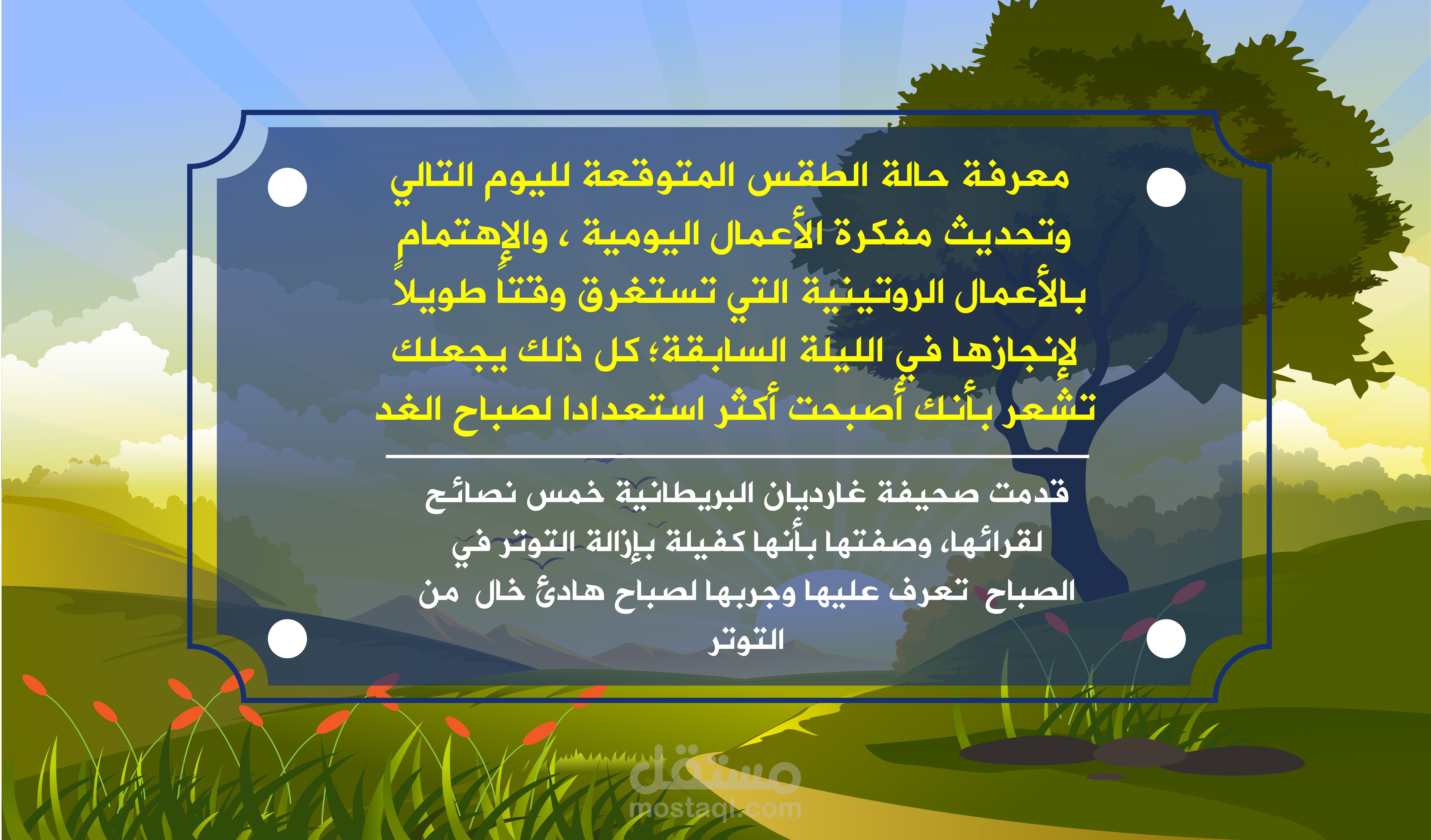 بوستات سوشال ميديا نصية 2