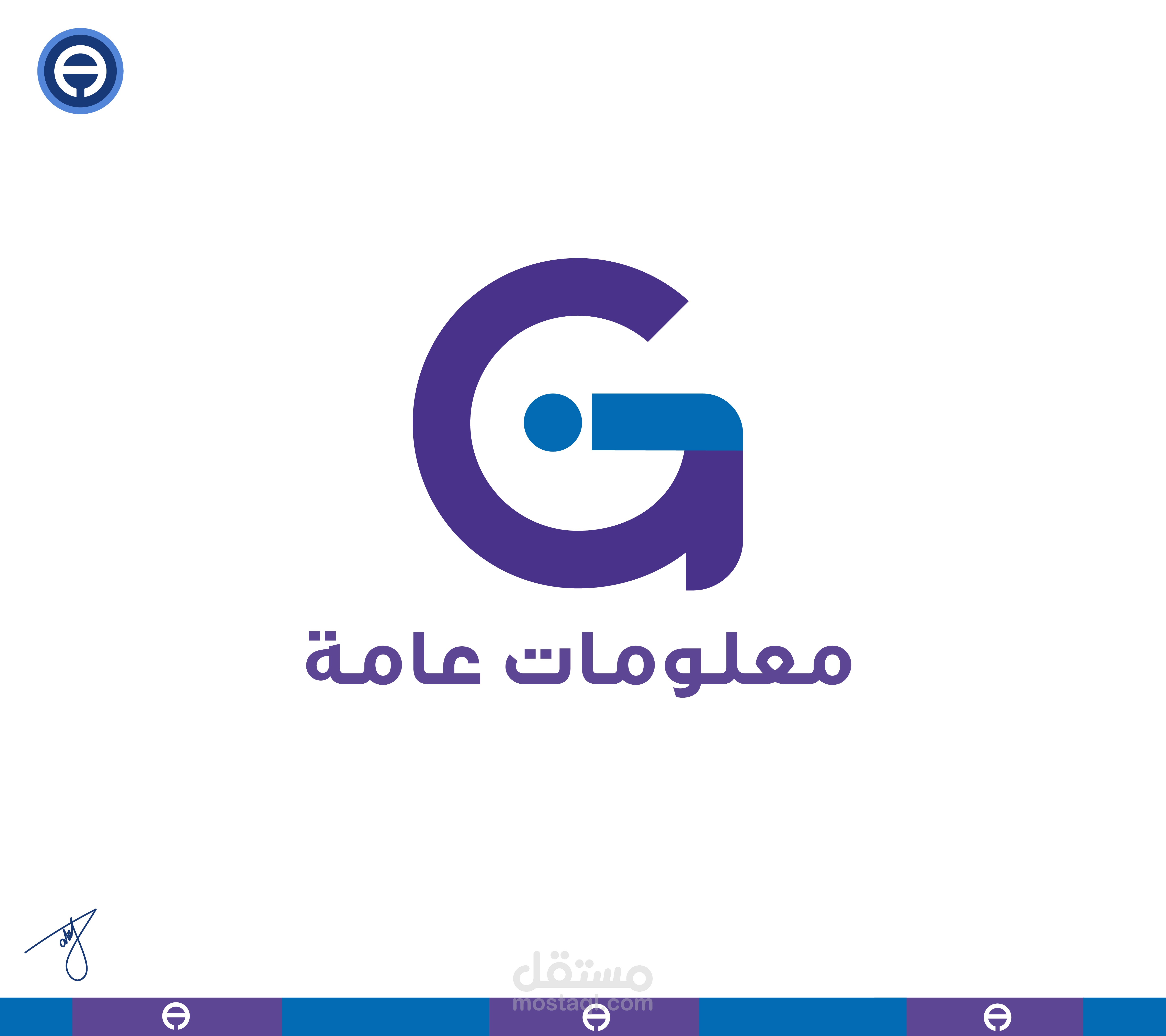 شعار لصفحة معلومات عامة