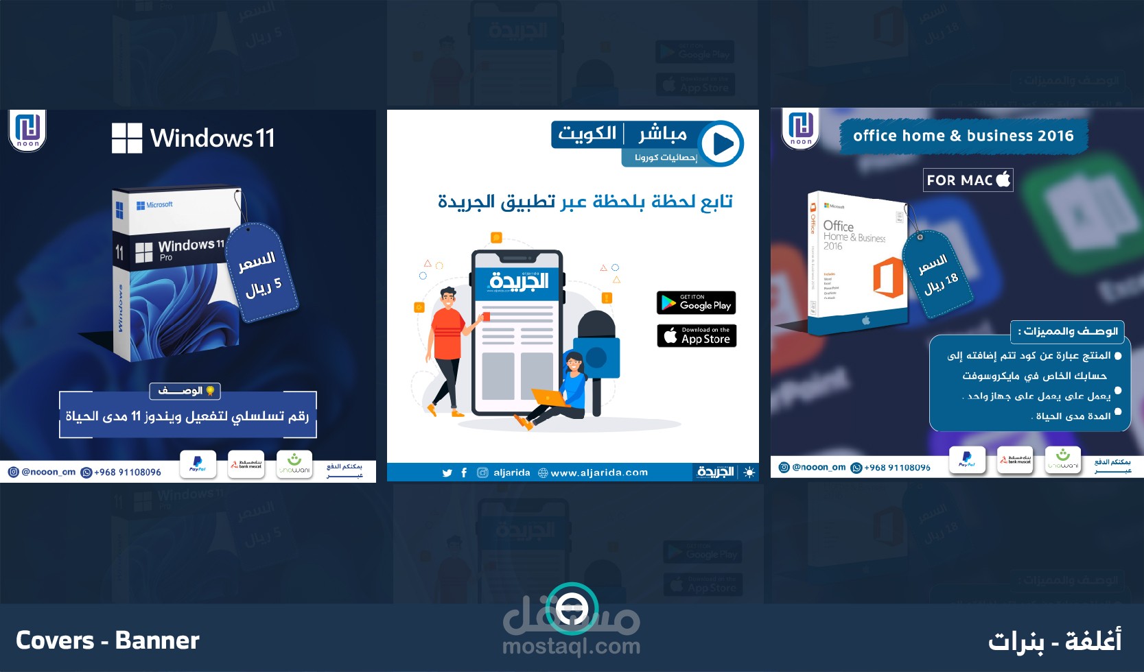 تصاميم الأغلفة والصور المصغرة 2019