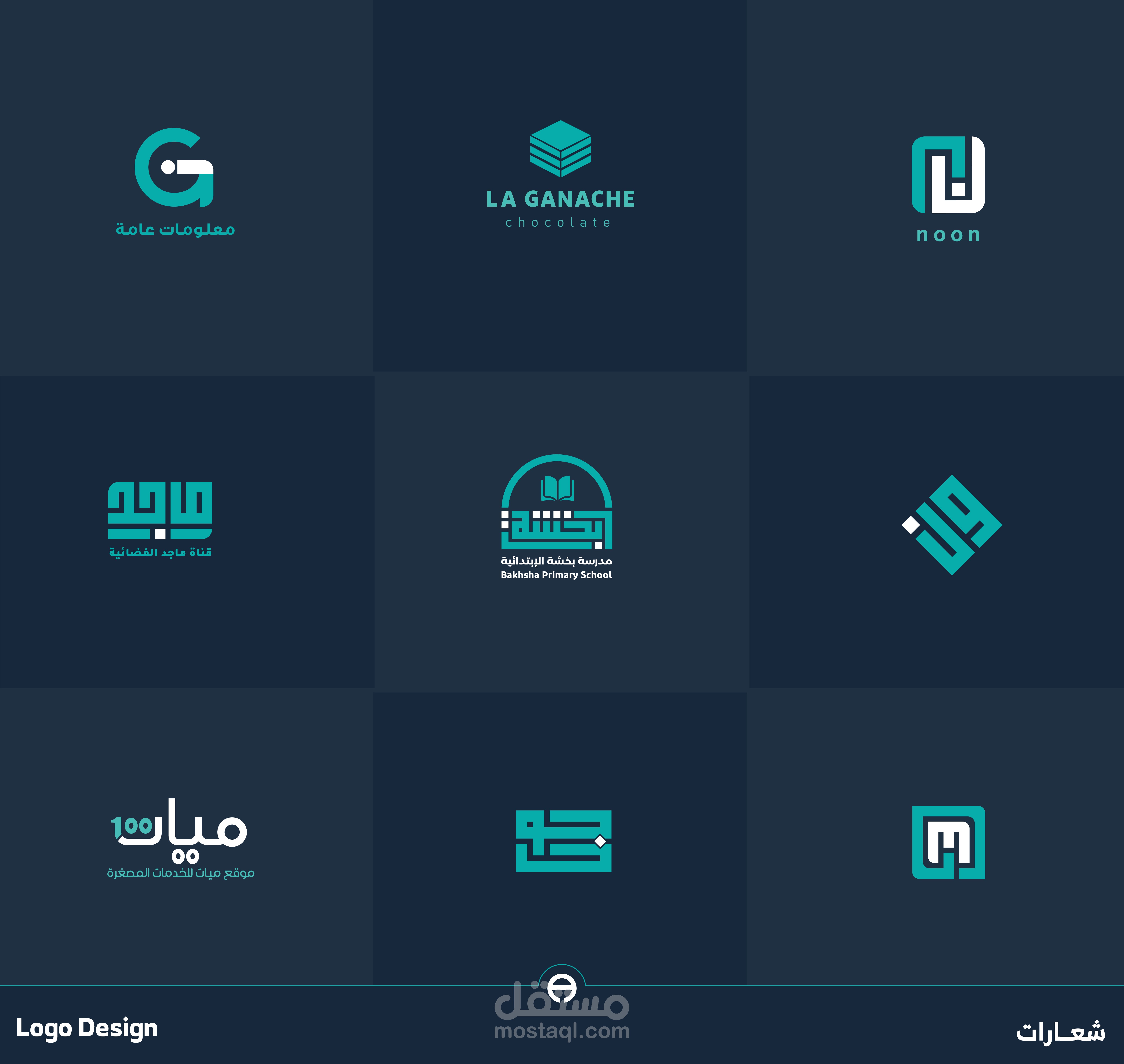 معرض شعارات  logos
