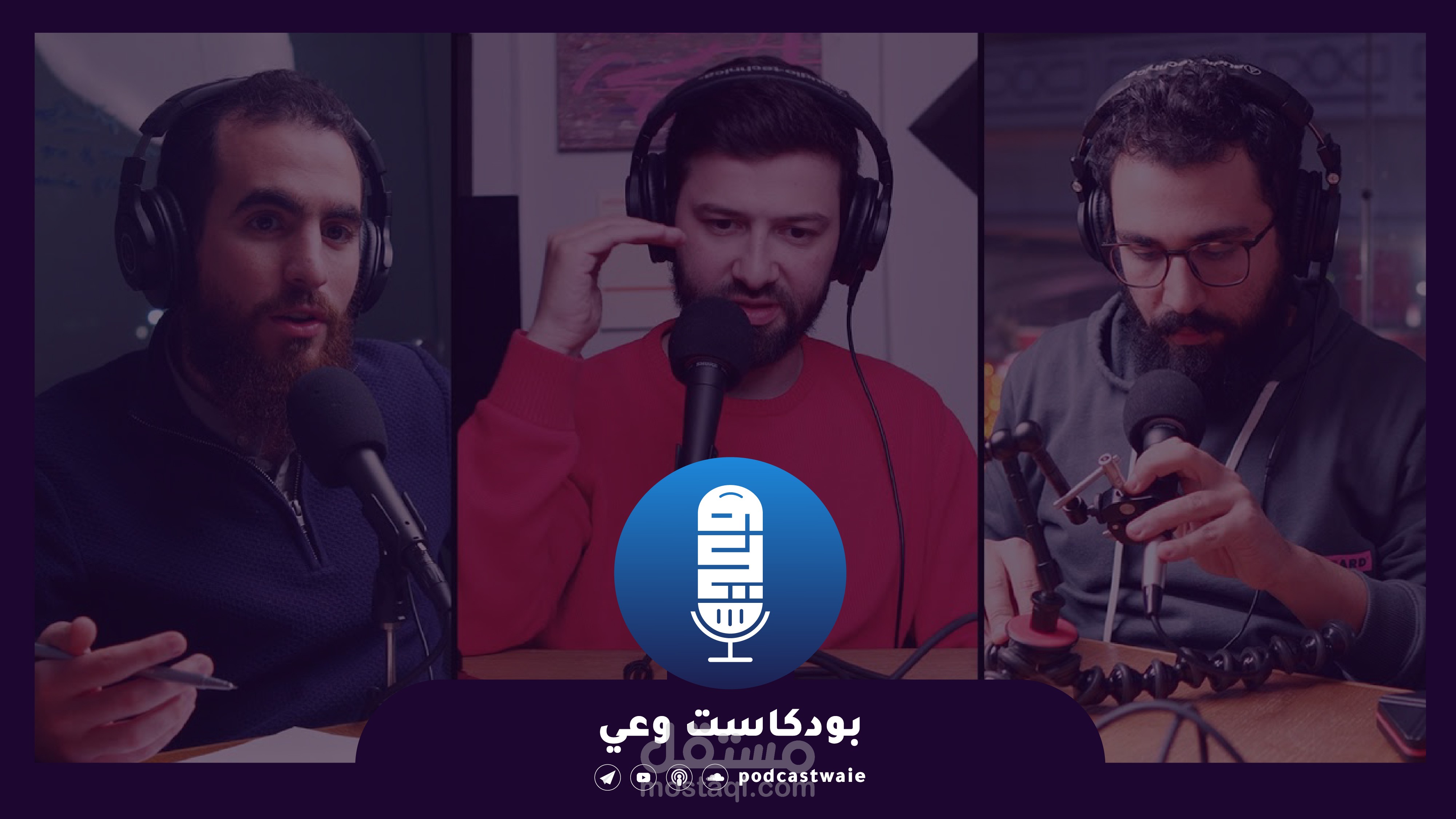 هوية بصرية لبودكاست وعي