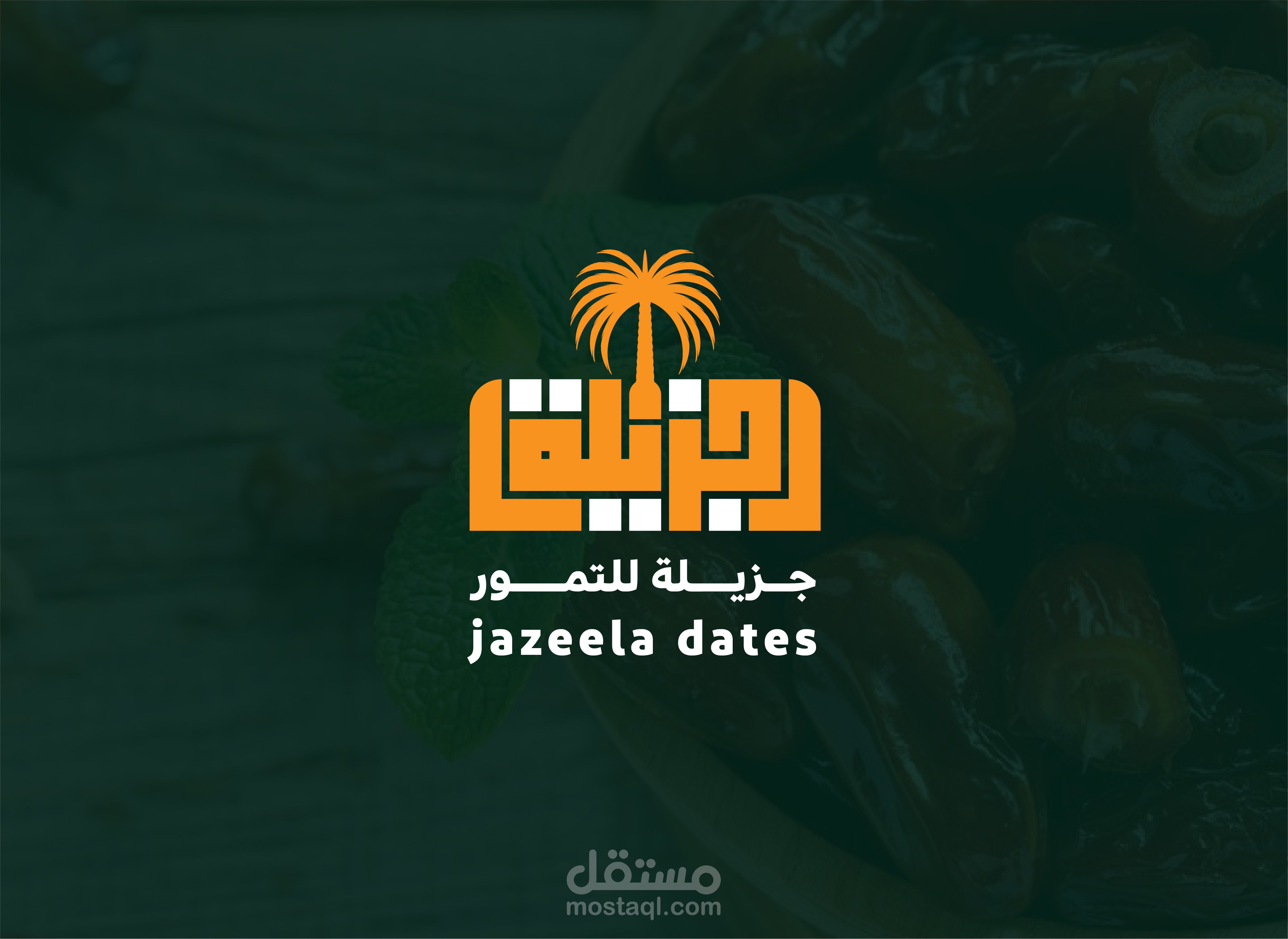 شعار شركة جزيلة للتمور