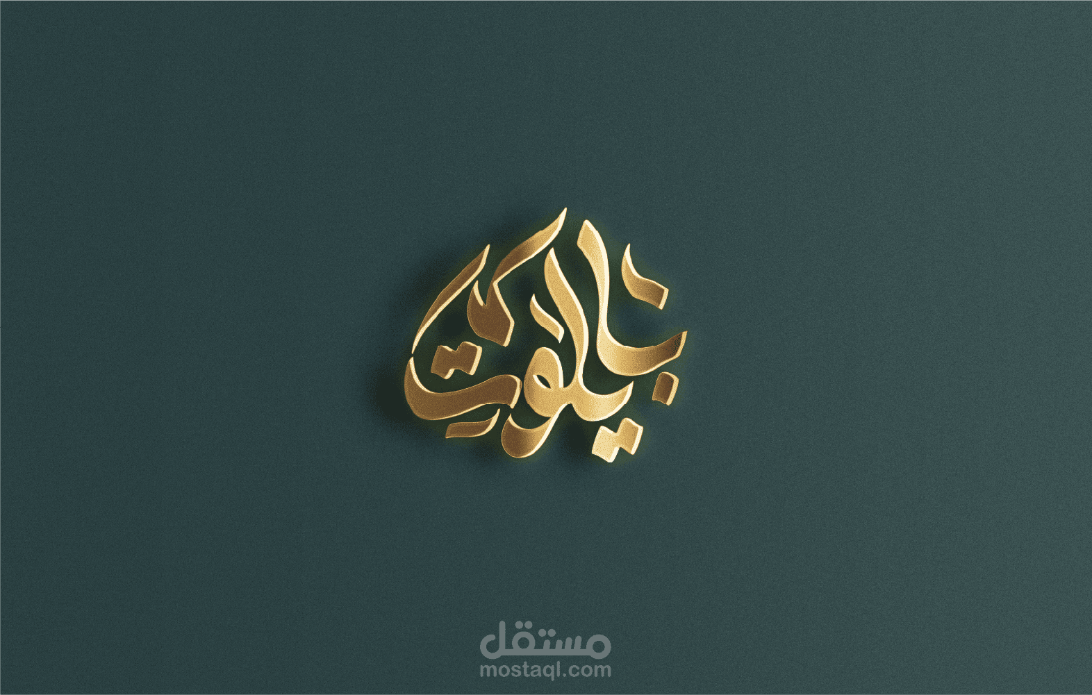 شعار بايلوت