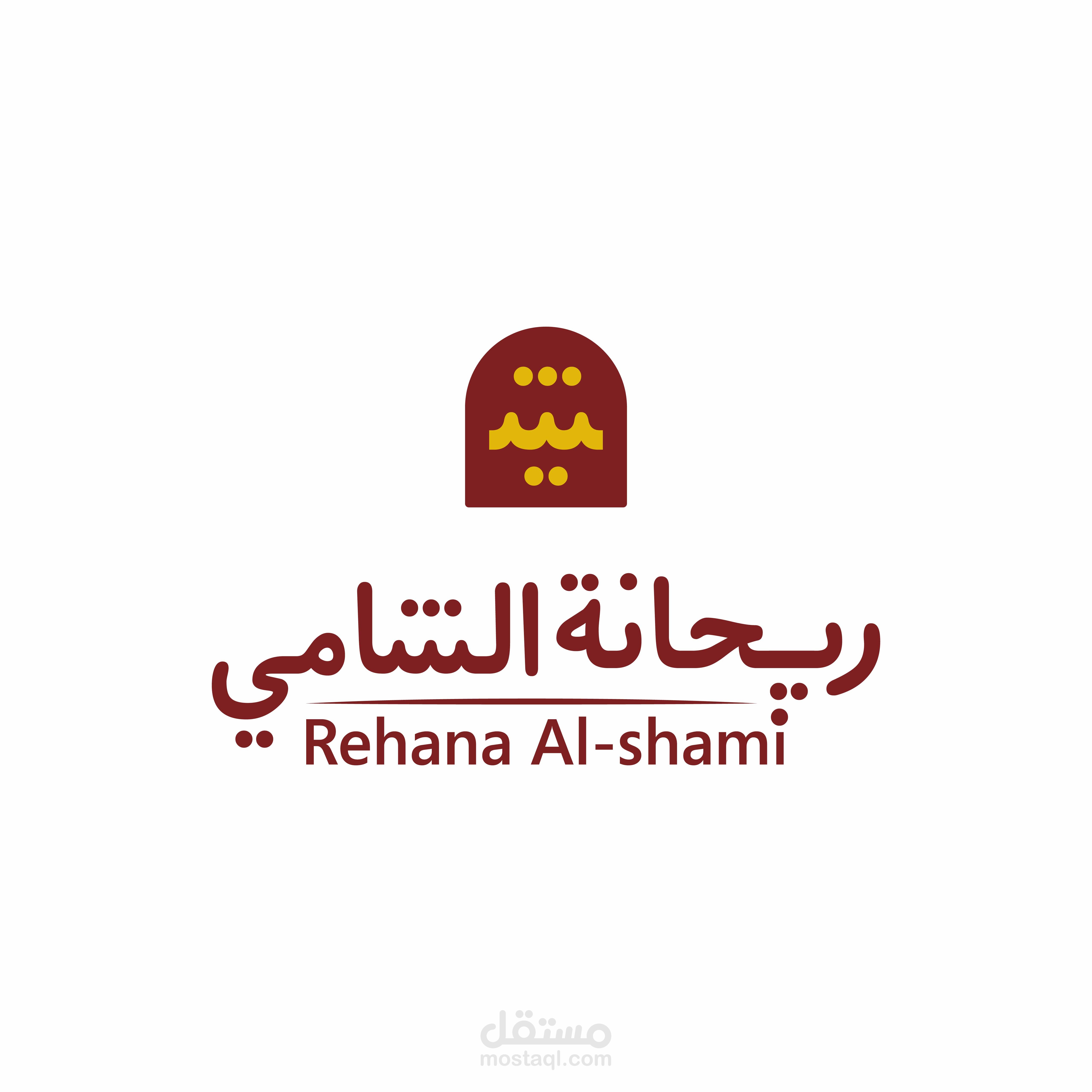 تصميم شعار لمطعم ريحانه الشامي