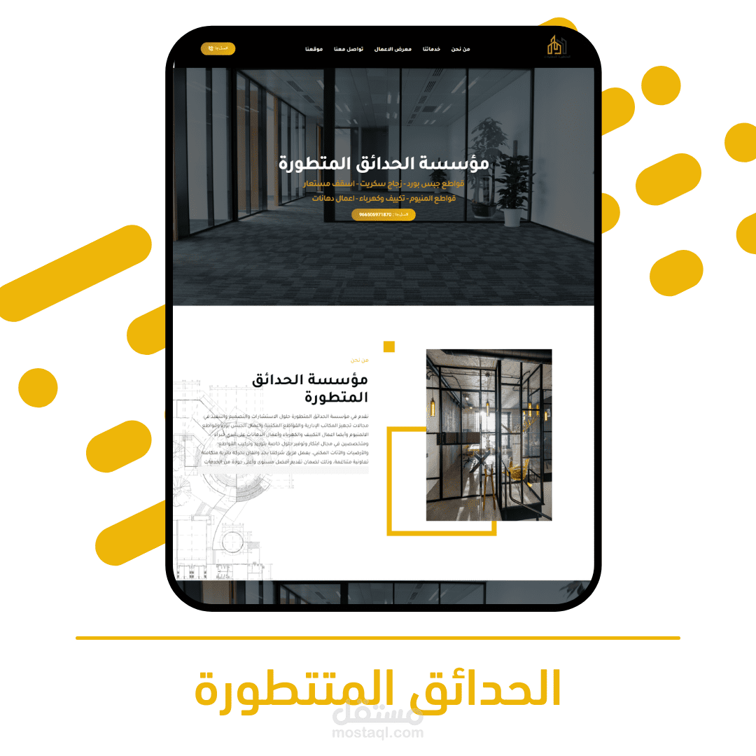 تصميم موقع الكتروني تعريفي