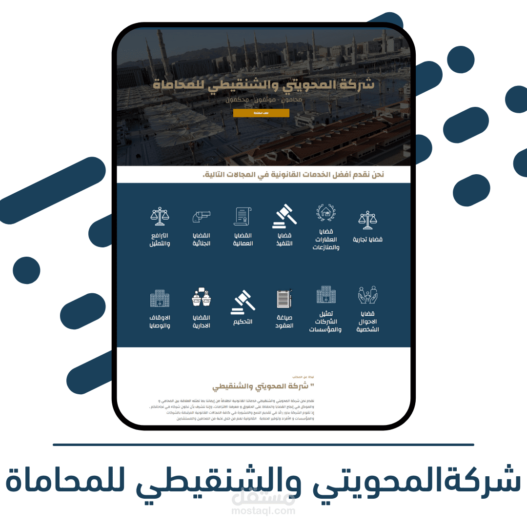 تصميم موقع الكتروني تعريفي