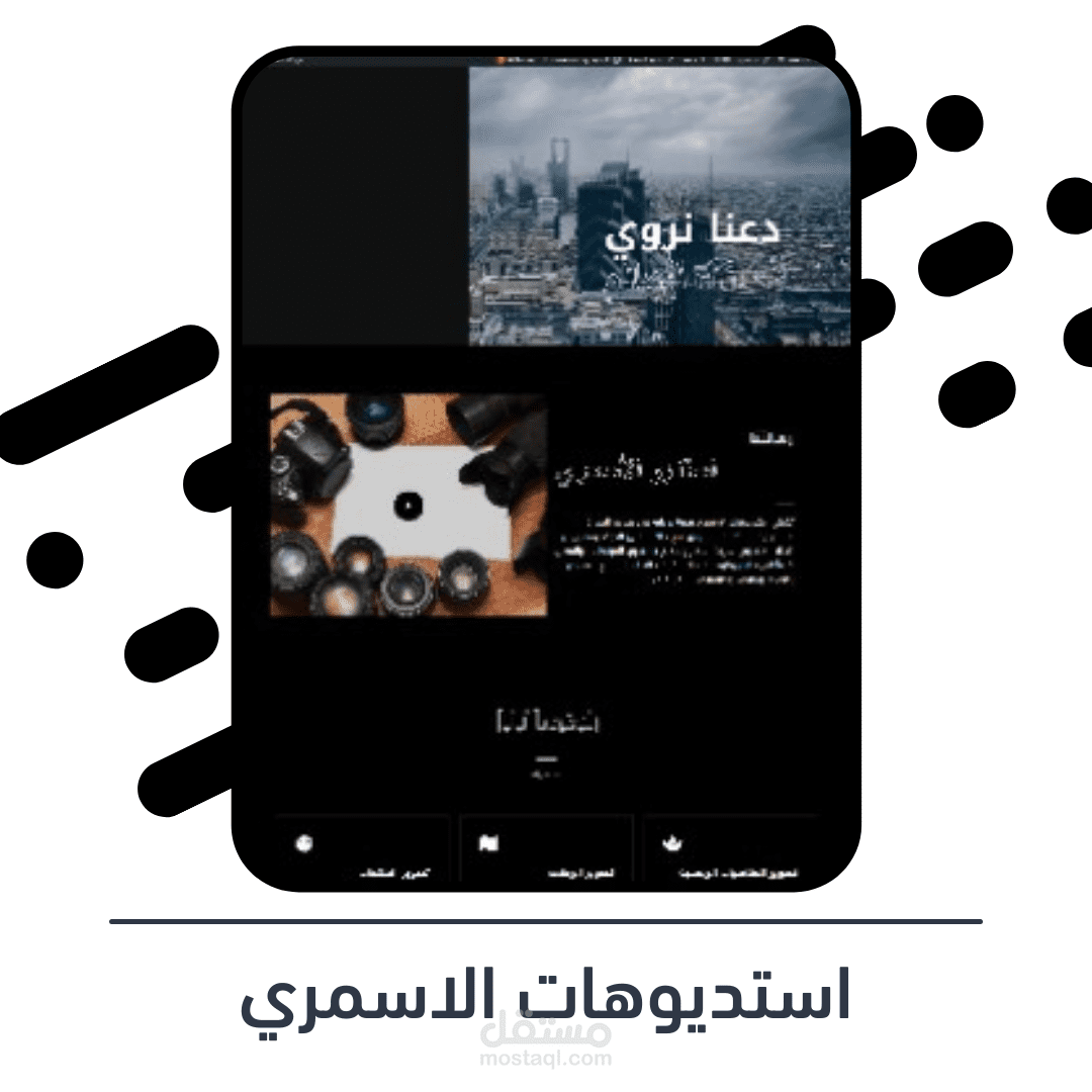 تصميم موقع الكتروني تعريفي