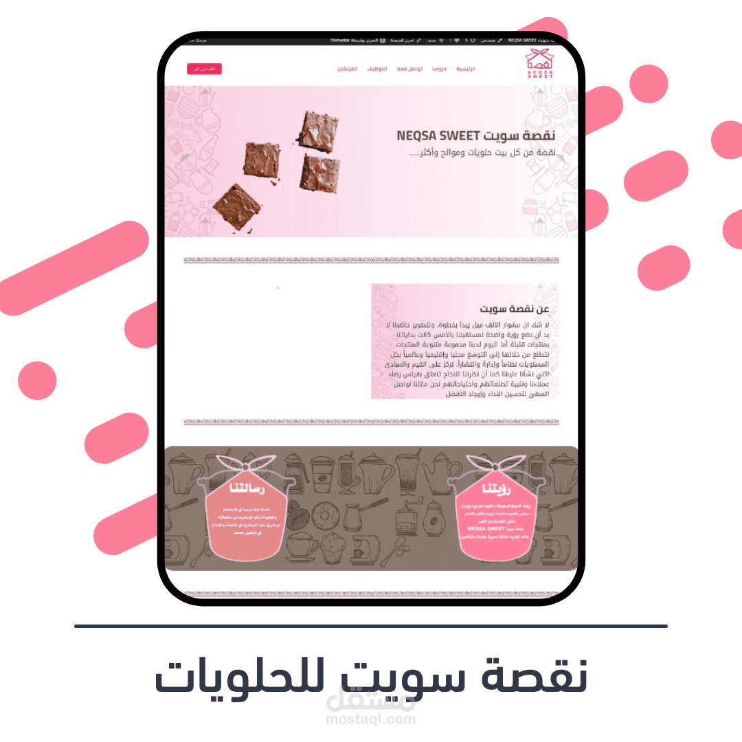 تصميم موقع الكتروني تعريفي