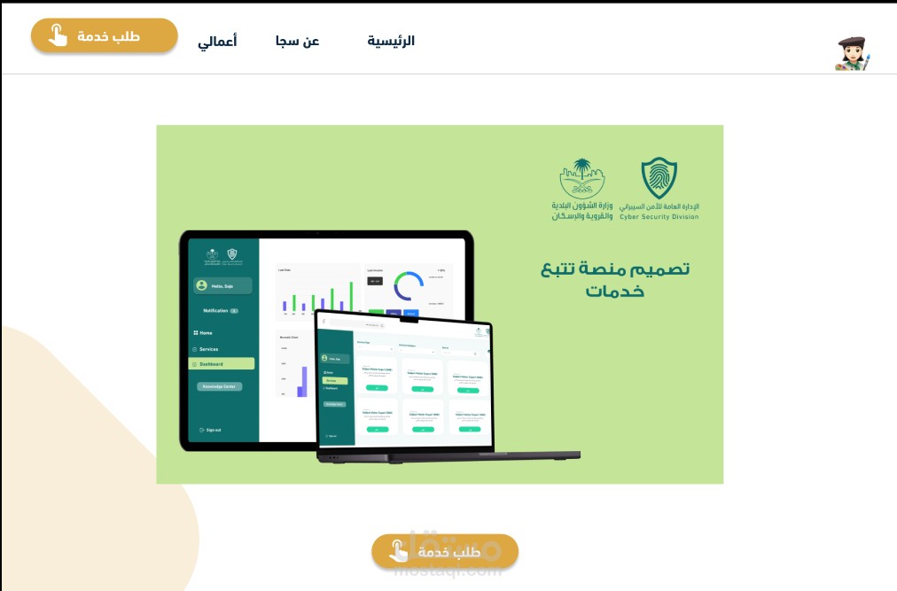 عمل لوزارة الشؤون البلدية والقروية