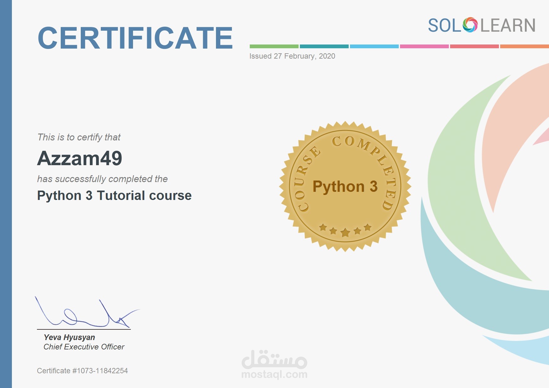 شهادة في لفة البرمجة Python