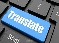ترجمة مقال