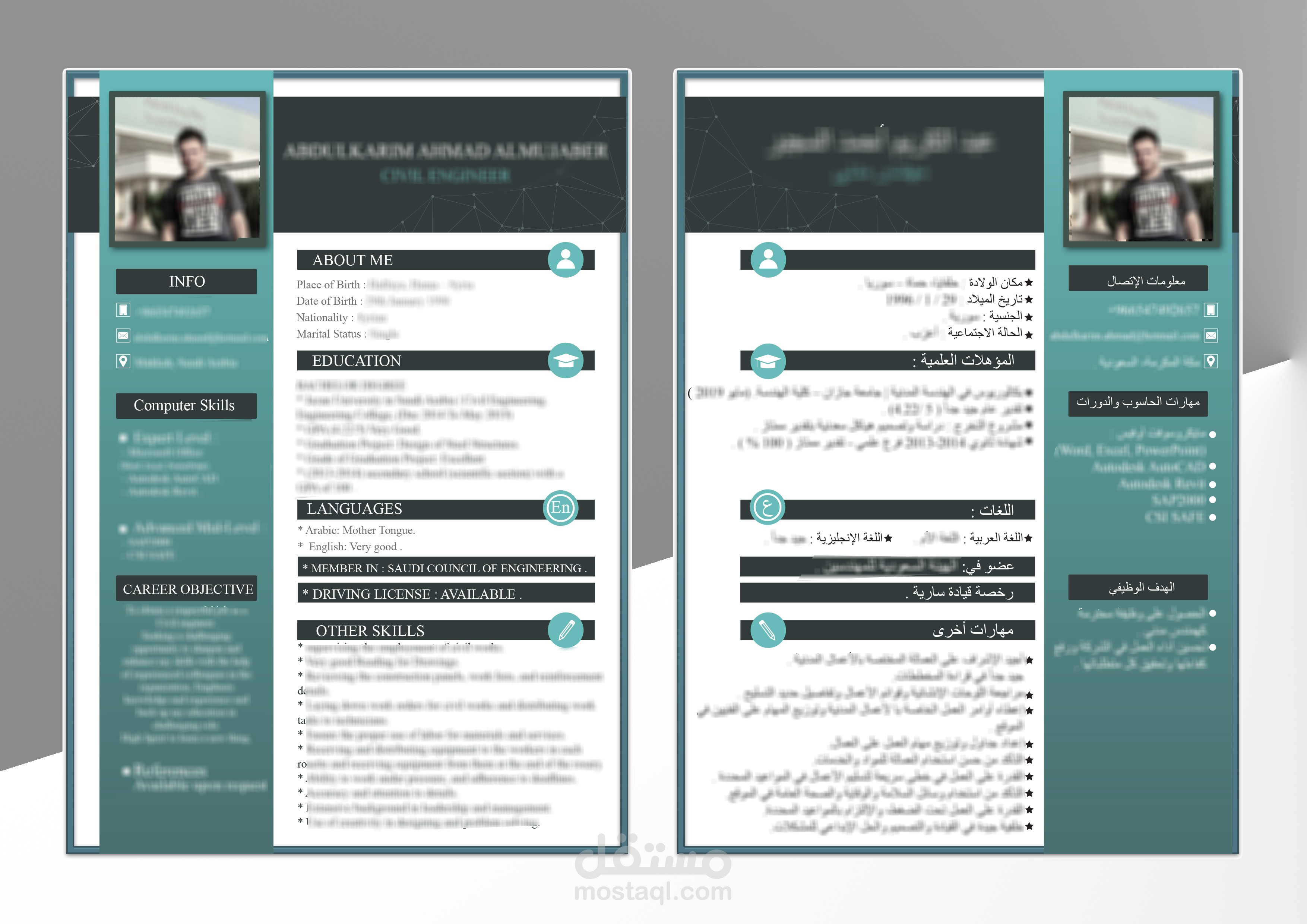 تصميم سيرة ذاتية "CV" بطريقة عصرية بالعربي و الإنجليزي