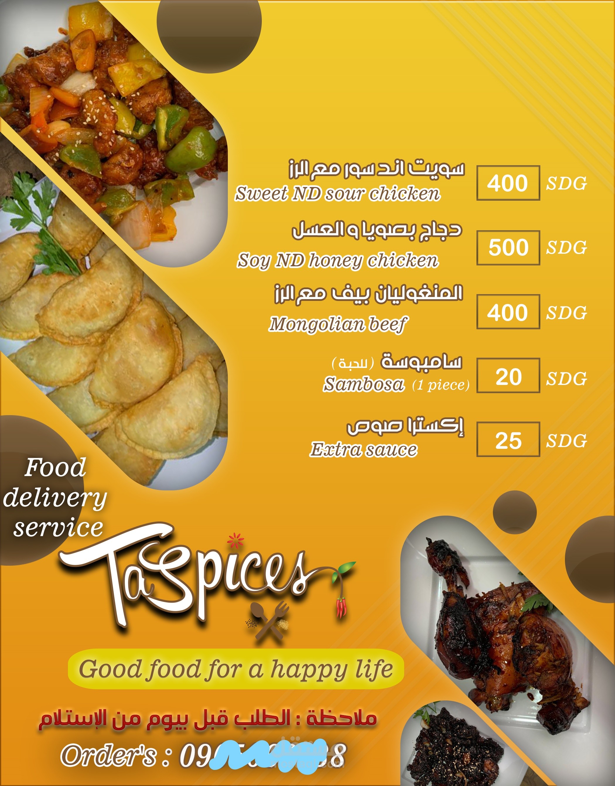 تصميم منيو menu