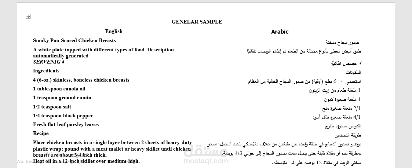 English <> Arabic Translation -- مشروع ترجمة من اللغة الإنجليزية <> اللغة العربية