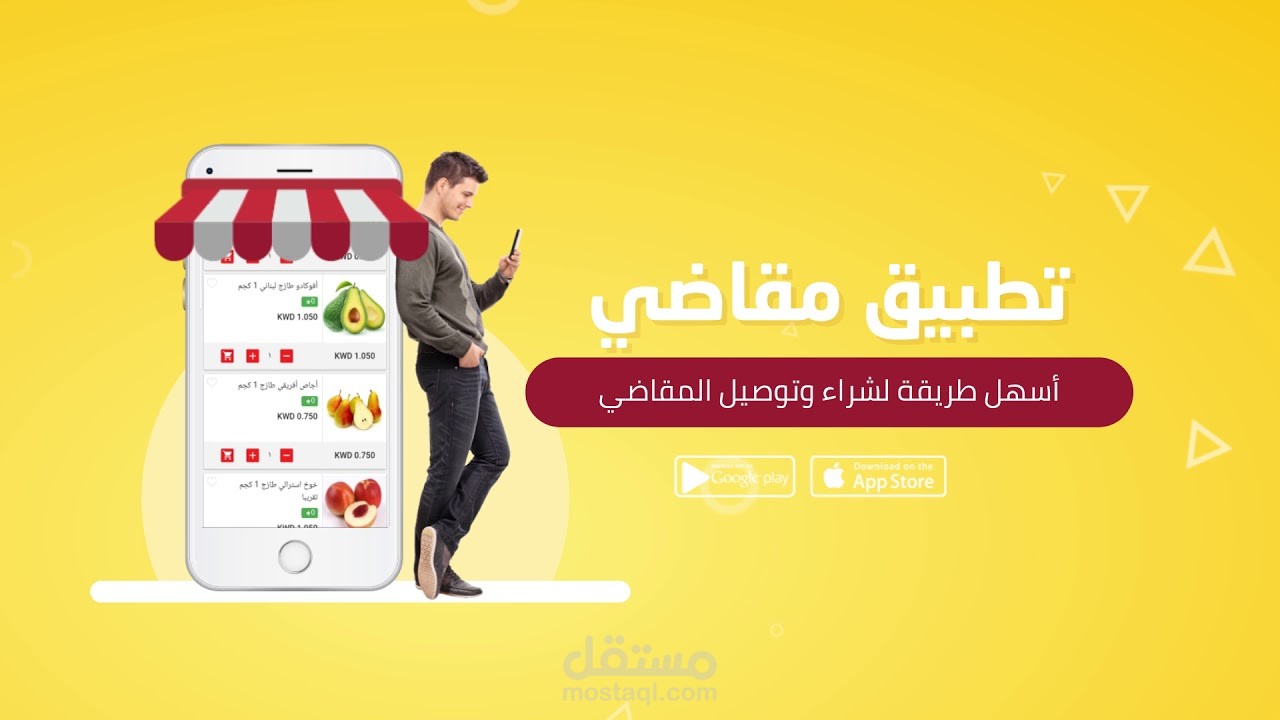 متجر مقاضي للمواد الغذائية والإستهلاكية