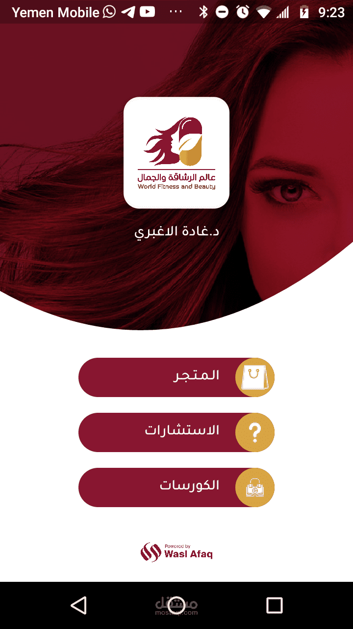 تطبيق   متجر  و كرسات  و  استشارات